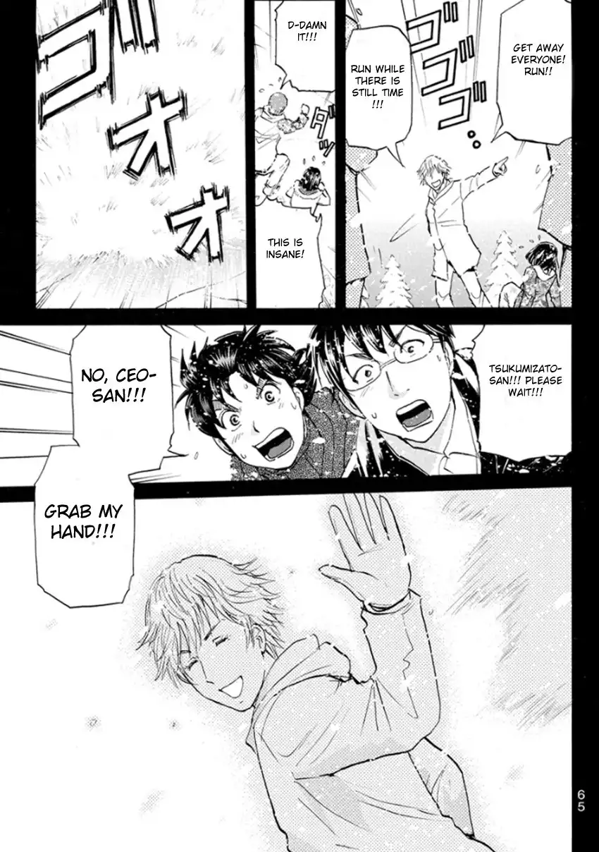 Kindaichi Shounen no Jikenbo R Chapter 11 18